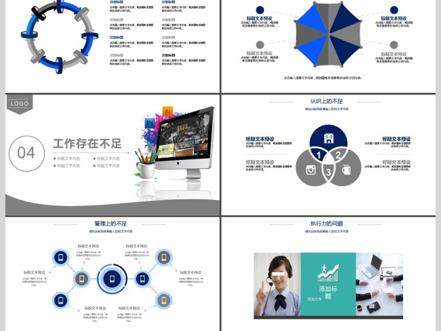 2017年财务数据分析动态PPT模板 2017年财务数据分析动态PPT模板