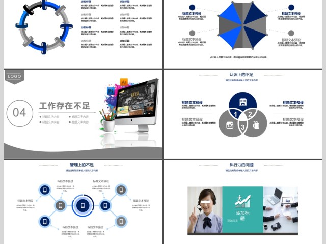 2017年财务数据分析动态PPT模板