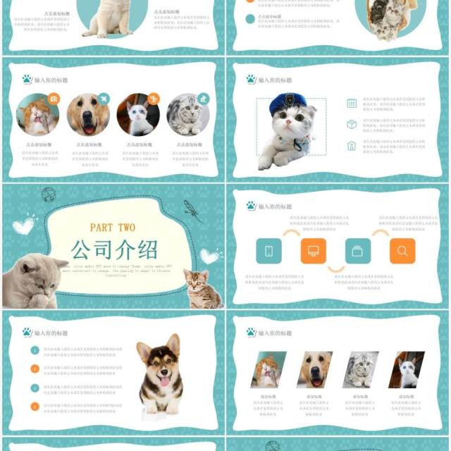 绿色简约宠物店活动策划PPT通用模板 绿色简约宠物店活动策划PPT通用模板
