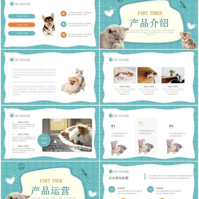 绿色简约宠物店活动策划PPT通用模板 绿色简约宠物店活动策划PPT通用模板