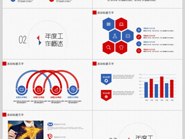 2018简洁个人述职报告ppt模板