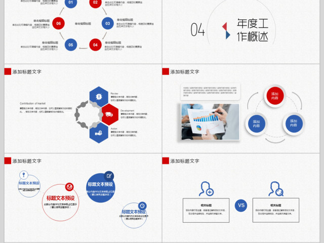 2018简洁个人述职报告ppt模板