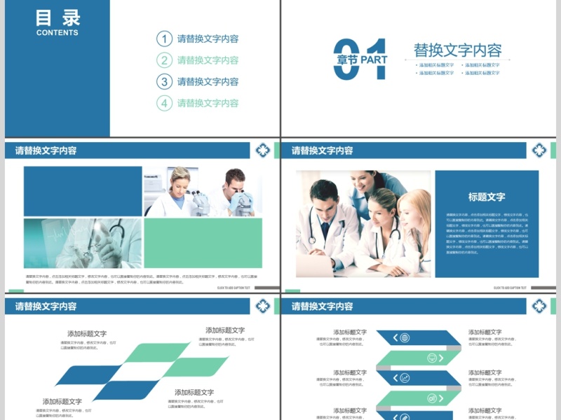 医疗团队医生护士护理品管圈医疗护理PPT