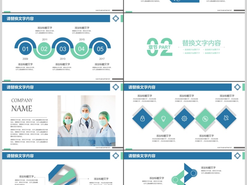 医疗团队医生护士护理品管圈医疗护理PPT