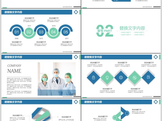 医疗团队医生护士护理品管圈医疗护理PPT 医疗团队医生护士护理品管圈医疗护理PPT