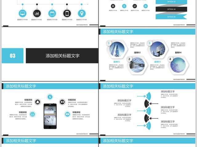 创意办公通用简约商务报告PPT模板