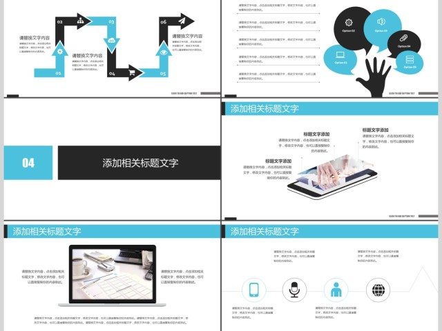 创意办公通用简约商务报告PPT模板