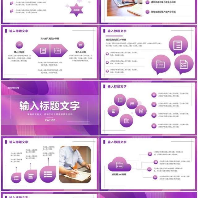 紫色渐变商务风工作分析报告PPT通用模板 紫色渐变商务风工作分析报告PPT通用模板