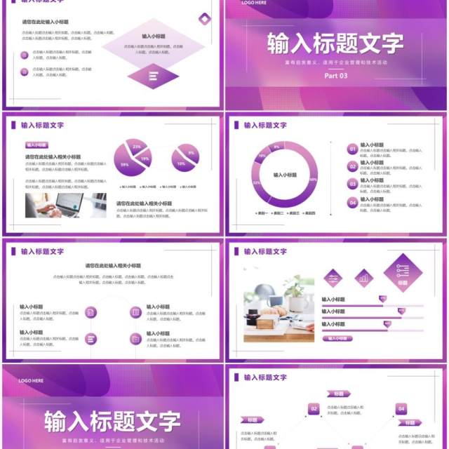 紫色渐变商务风工作分析报告PPT通用模板 紫色渐变商务风工作分析报告PPT通用模板
