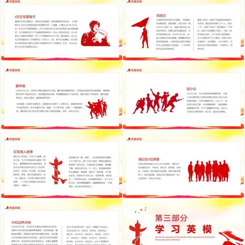 清明祭英烈缅怀先烈致敬英雄清明节主题教育动态PPT模板