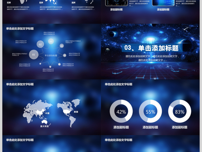 大数据云计算互联网科技网络安全PPT