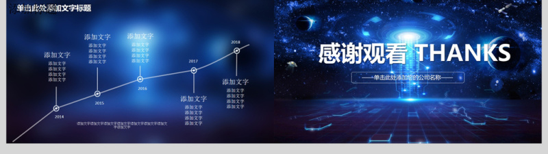 大数据云计算互联网科技网络安全PPT