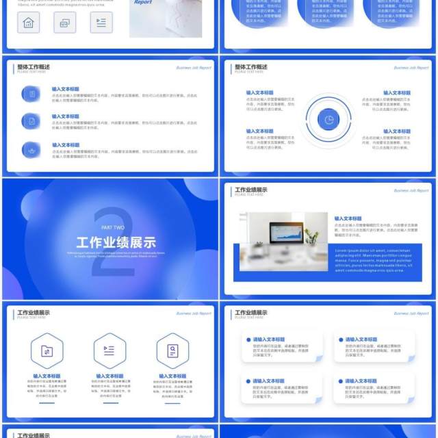 蓝色毛玻璃风工作总结汇报动态PPT模板
