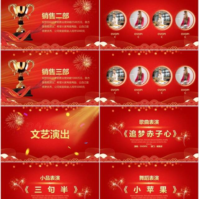 红色大气双十一喜报庆功宴动态PPT模板 红色大气双十一喜报庆功宴动态PPT模板