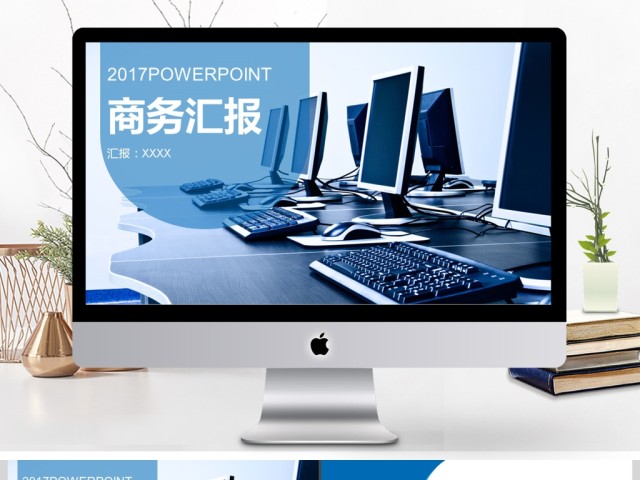 2017年创意科技商务总结汇报PPT模板 2017年创意科技商务总结汇报PPT模板
