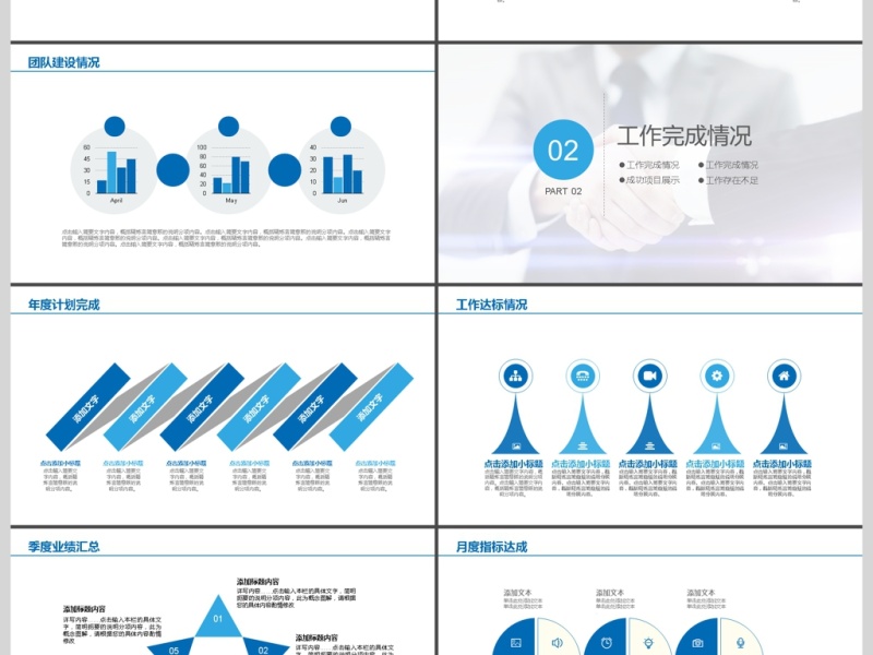 2017年创意科技商务总结汇报PPT模板