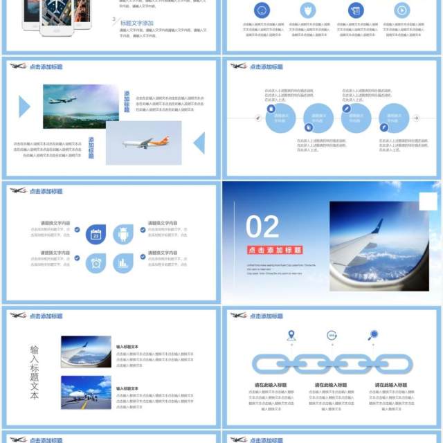 蓝色写实风航空季度工作汇报总结计划报告动态PPT模板