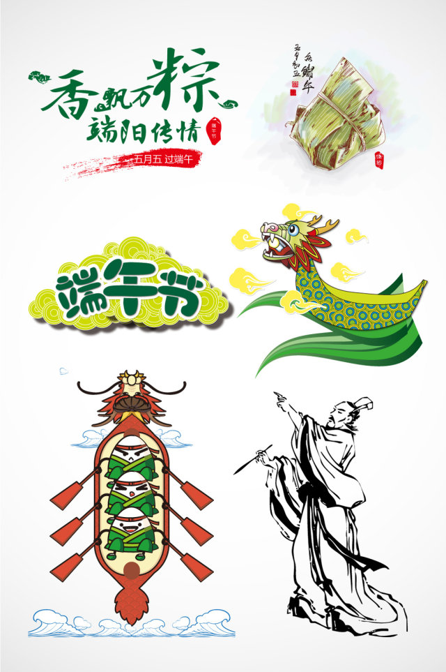 端午节矢量设计素材 端午节矢量设计素材