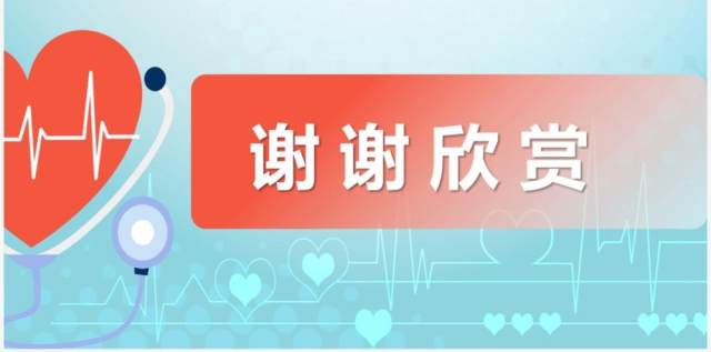 卡通手绘风急性心肌梗死护理查房PPT模板