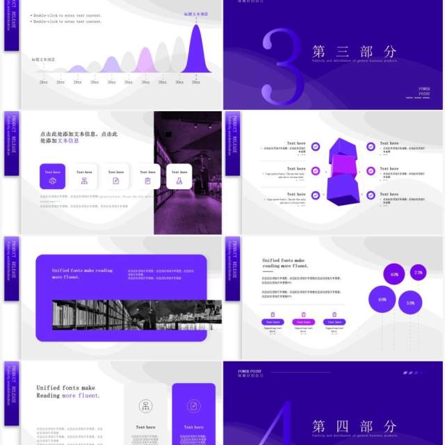 紫色商务通用工作汇报计划总结产品宣传发布PPT模板 紫色商务通用工作汇报计划总结产品宣传发布PPT模板