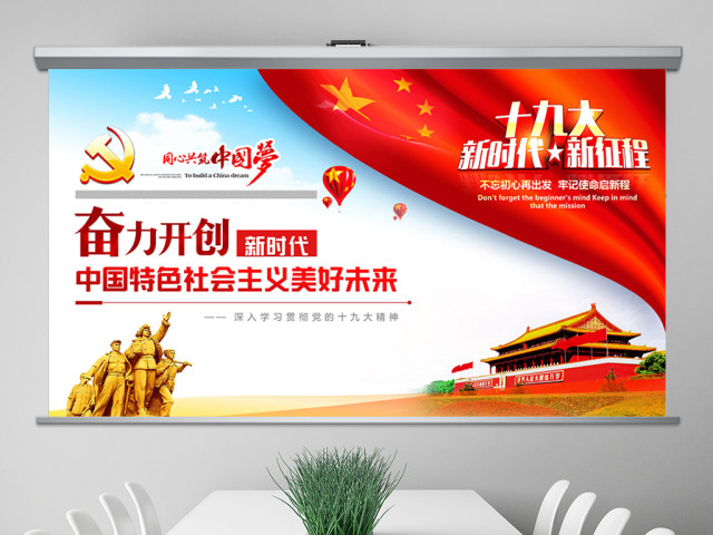 学习贯彻党的十九大精神解读ppt课件 学习贯彻党的十九大精神解读ppt课件