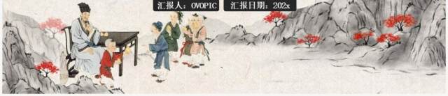 水墨中国风树廉洁家风建文明家庭PPT模板 水墨中国风树廉洁家风建文明家庭PPT模板