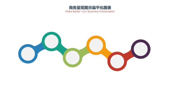 PPT信息图表商务情景5-36 PPT信息图表商务情景5-36
