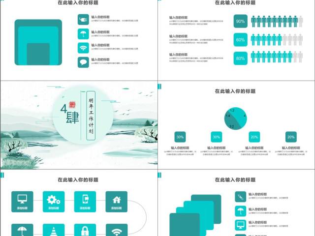 蓝色古典文艺中国风企业宣传PPT模版