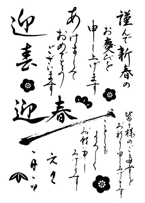 刷字符集