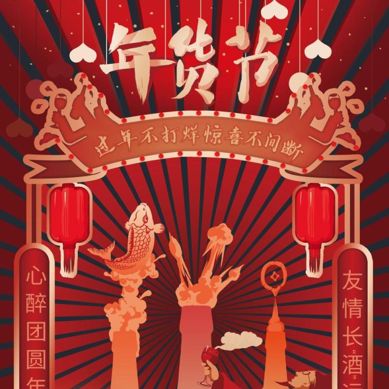 卡通手绘民国风新年春节年货节插画PSD大字报素材41