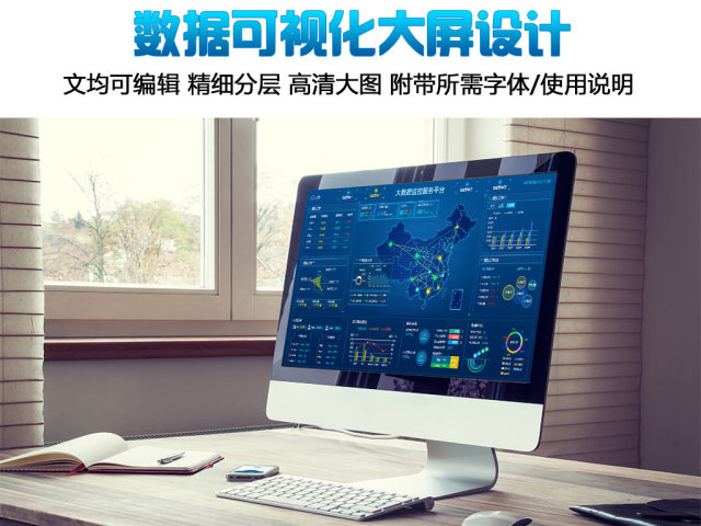 原创原创科技炫酷数据可视化大屏界面背景模板-版权可商用 原创原创科技炫酷数据可视化大屏界面背景模板-版权可商用