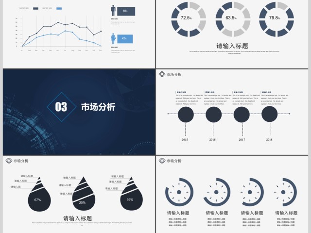 2017蓝色融资计划商务通用模板ppt