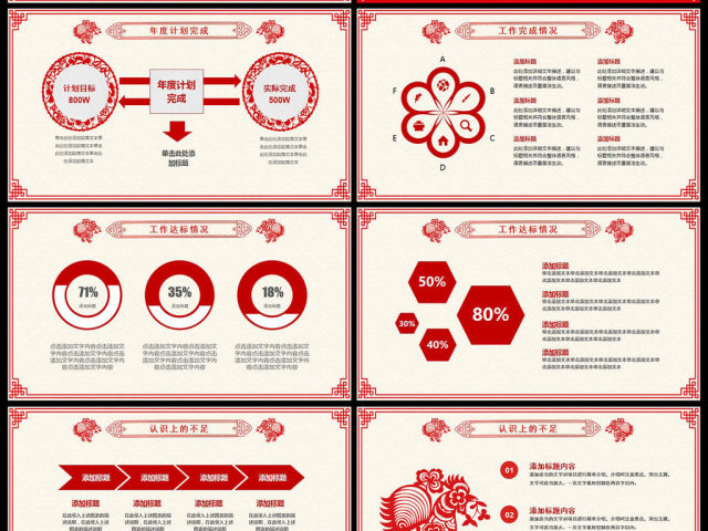 2017年精美剪纸风格年终总结ppt模板