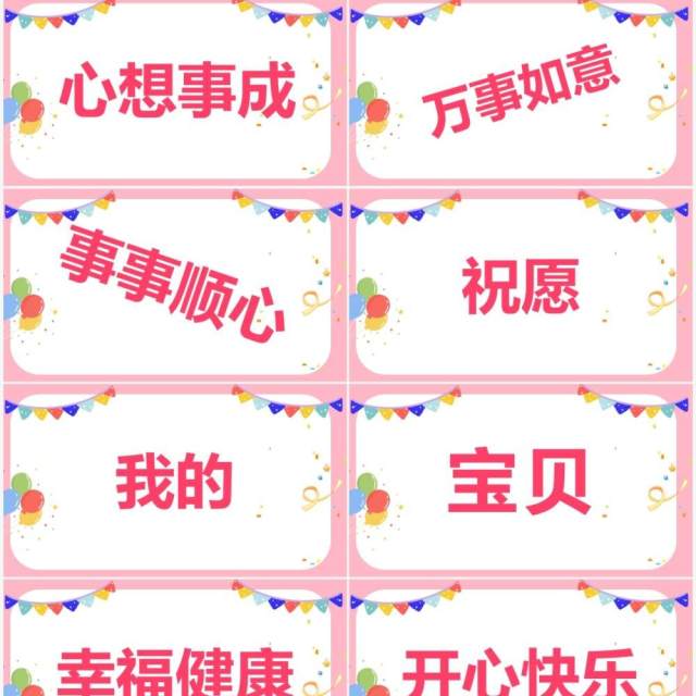 粉色卡通儿童满月宴快闪PPT动态模板 粉色卡通儿童满月宴快闪PPT动态模板