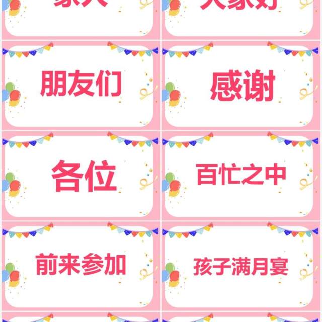 粉色卡通儿童满月宴快闪PPT动态模板 粉色卡通儿童满月宴快闪PPT动态模板