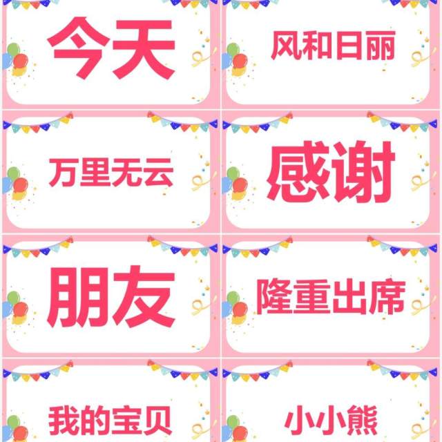 粉色卡通儿童满月宴快闪PPT动态模板 粉色卡通儿童满月宴快闪PPT动态模板