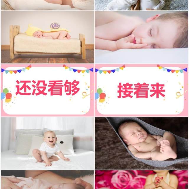 粉色卡通儿童满月宴快闪PPT动态模板 粉色卡通儿童满月宴快闪PPT动态模板