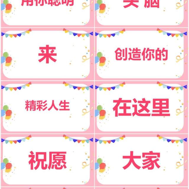 粉色卡通儿童满月宴快闪PPT动态模板 粉色卡通儿童满月宴快闪PPT动态模板