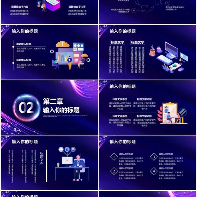 紫色简约风年轻就该拼励志工作总结汇报通用PPT模板