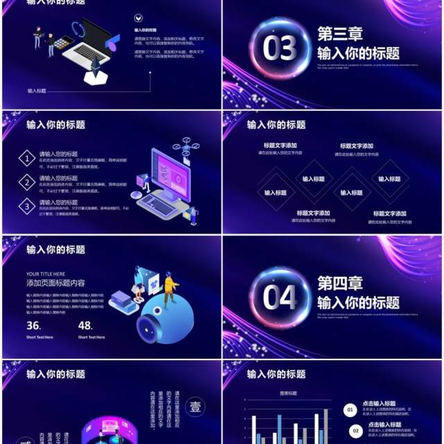 紫色简约风年轻就该拼励志工作总结汇报通用PPT模板