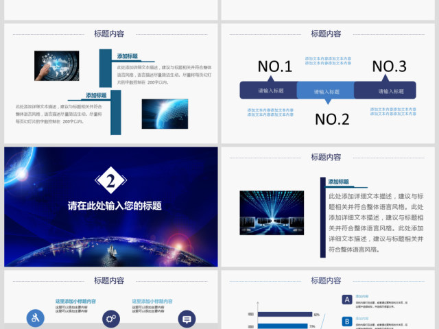 新闻联播调查分析研究通用动态PPT