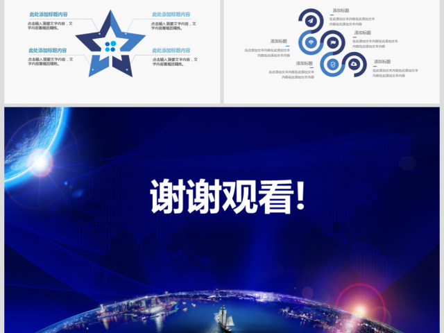 新闻联播调查分析研究通用动态PPT 新闻联播调查分析研究通用动态PPT