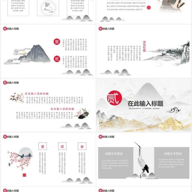 鎏金中国风教师说课教学课件通用PPT模板 鎏金中国风教师说课教学课件通用PPT模板