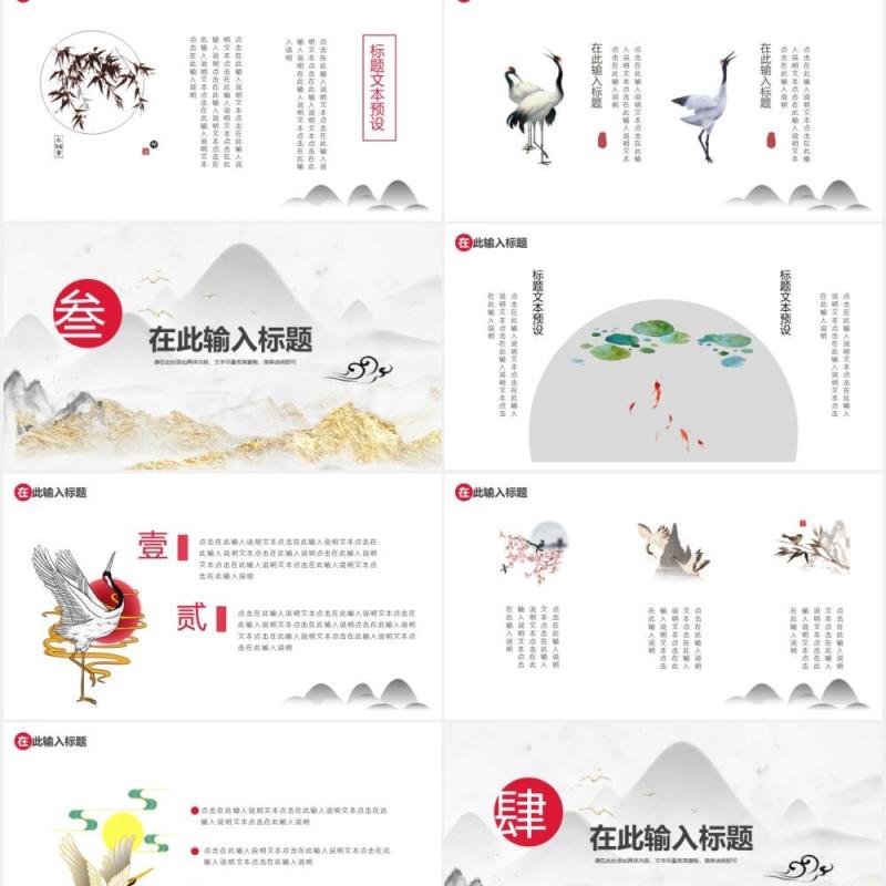 鎏金中国风教师说课教学课件通用PPT模板