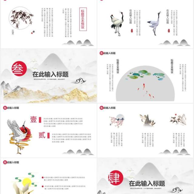 鎏金中国风教师说课教学课件通用PPT模板 鎏金中国风教师说课教学课件通用PPT模板