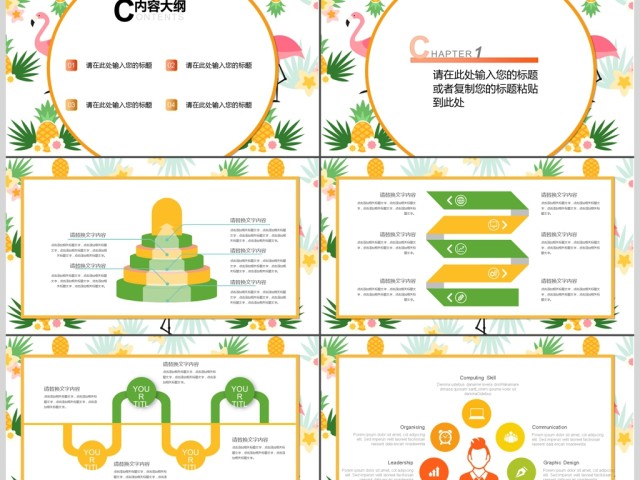 小清新简约商务个人汇报ppt 小清新简约商务个人汇报ppt