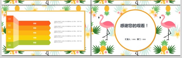 小清新简约商务个人汇报ppt 小清新简约商务个人汇报ppt