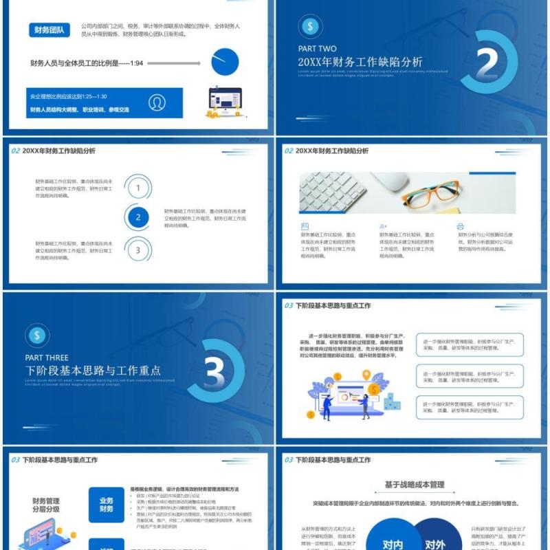 蓝色简约风财务部工作总结汇报PPT模板