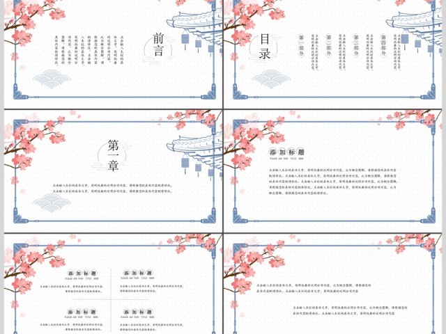 2017中国风古典商务通用ppt模板