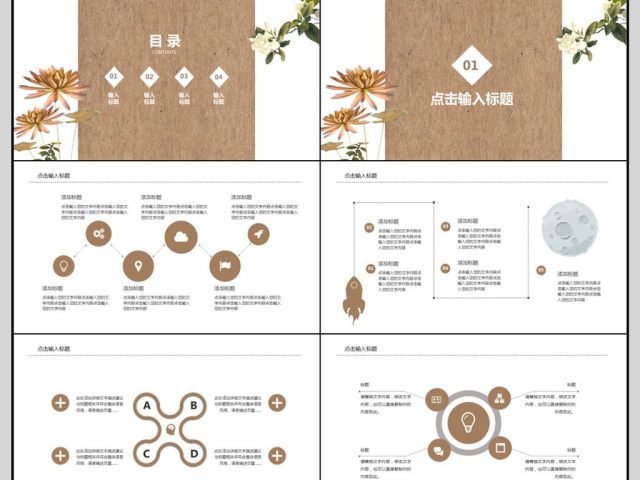 2018简约中国风工作汇报PPT模板 2018简约中国风工作汇报PPT模板